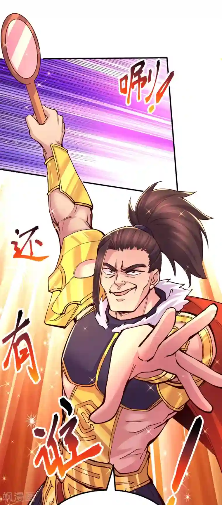 本婿修的是贱道第119话 疯狂的拍卖会