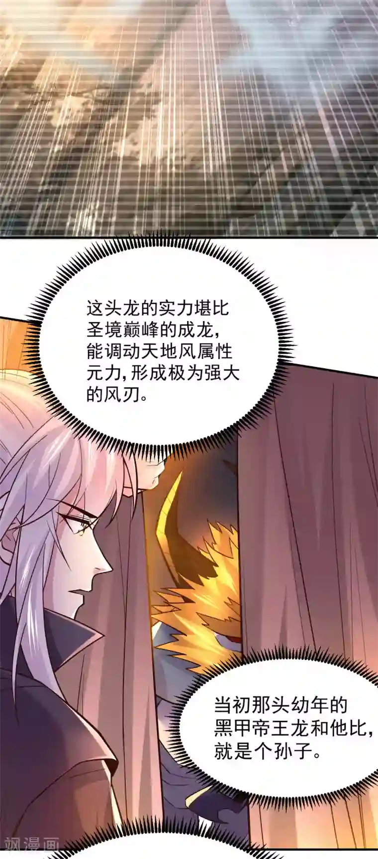 本婿修的是贱道第119话 疯狂的拍卖会