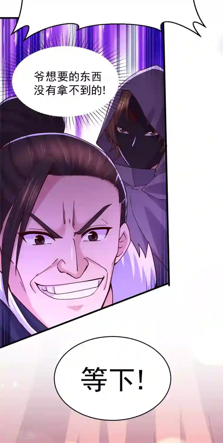 本婿修的是贱道第119话 疯狂的拍卖会