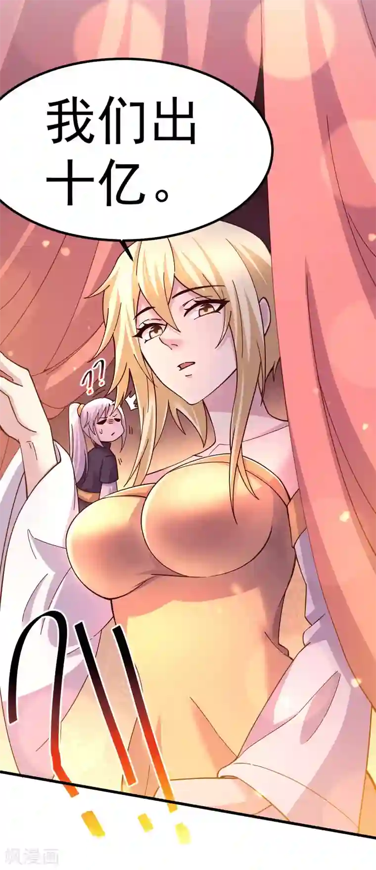 本婿修的是贱道第119话 疯狂的拍卖会