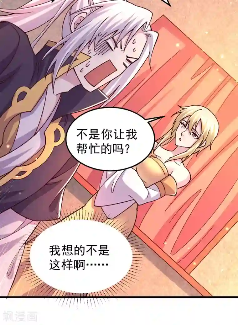 本婿修的是贱道第119话 疯狂的拍卖会