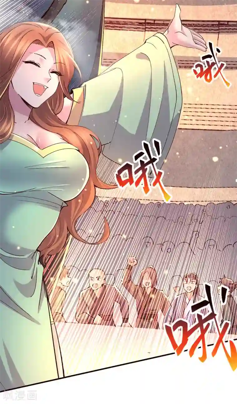 本婿修的是贱道第119话 疯狂的拍卖会