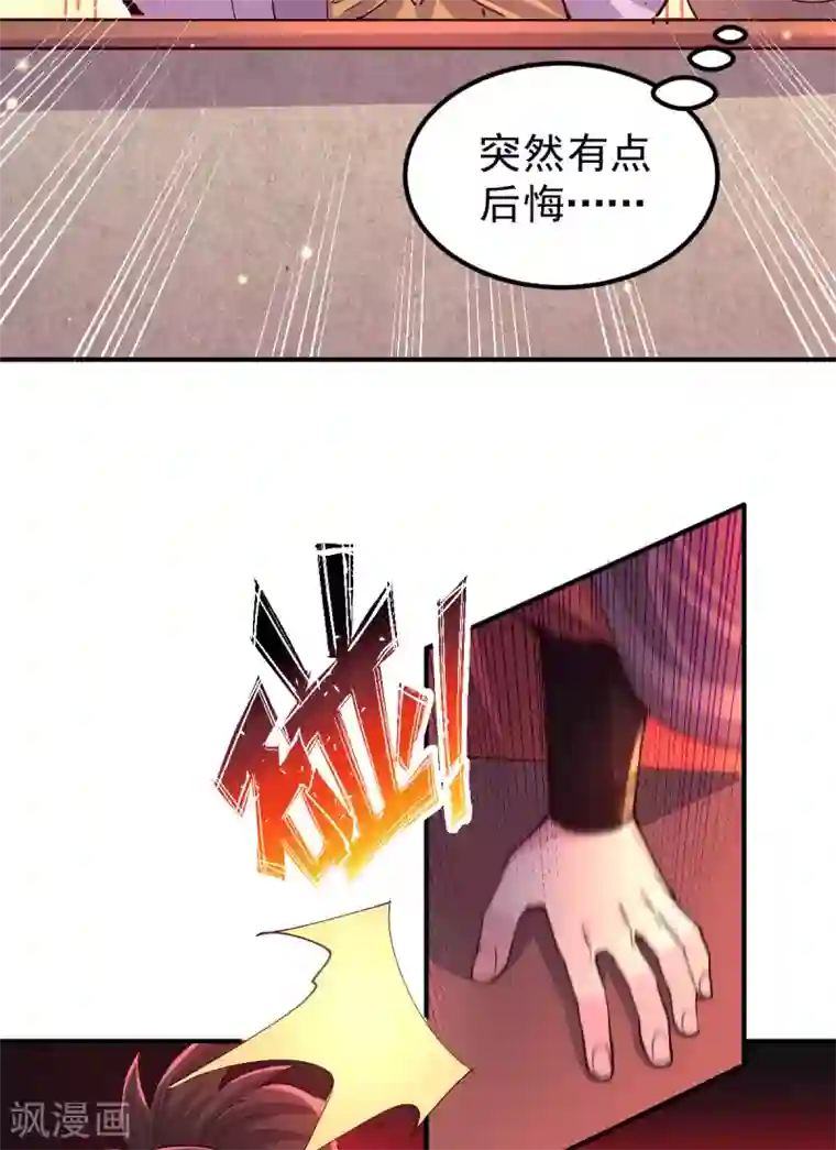 本婿修的是贱道第119话 疯狂的拍卖会