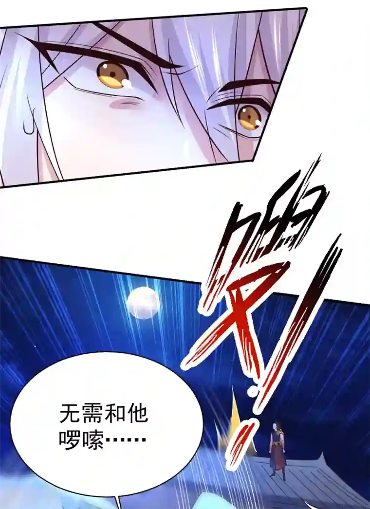 本婿修的是贱道第120话 她寻龙是为了我！