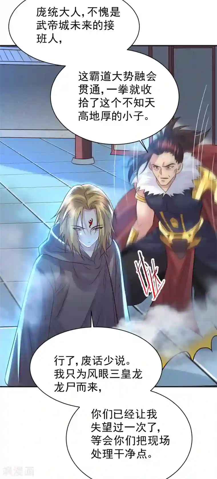 本婿修的是贱道第120话 她寻龙是为了我！