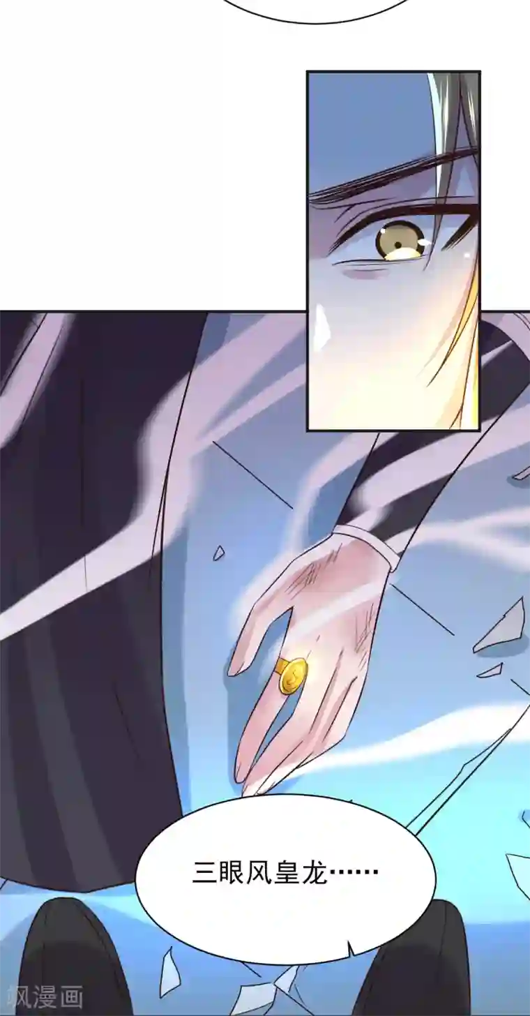 本婿修的是贱道第120话 她寻龙是为了我！