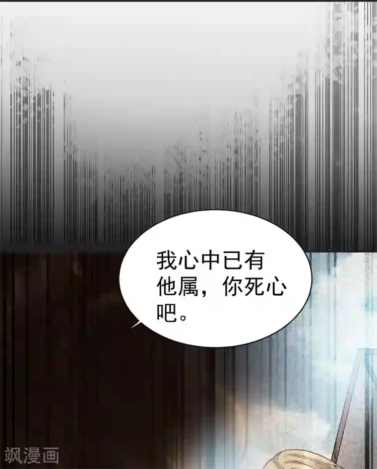 本婿修的是贱道第120话 她寻龙是为了我！