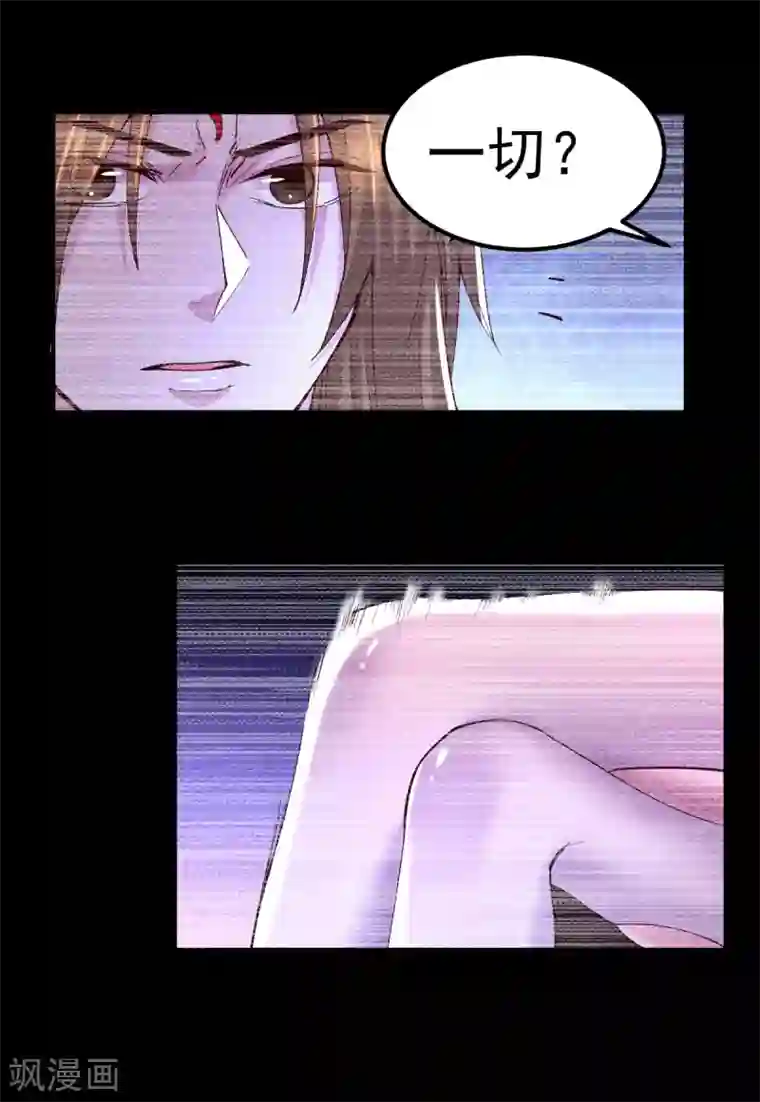 本婿修的是贱道第120话 她寻龙是为了我！