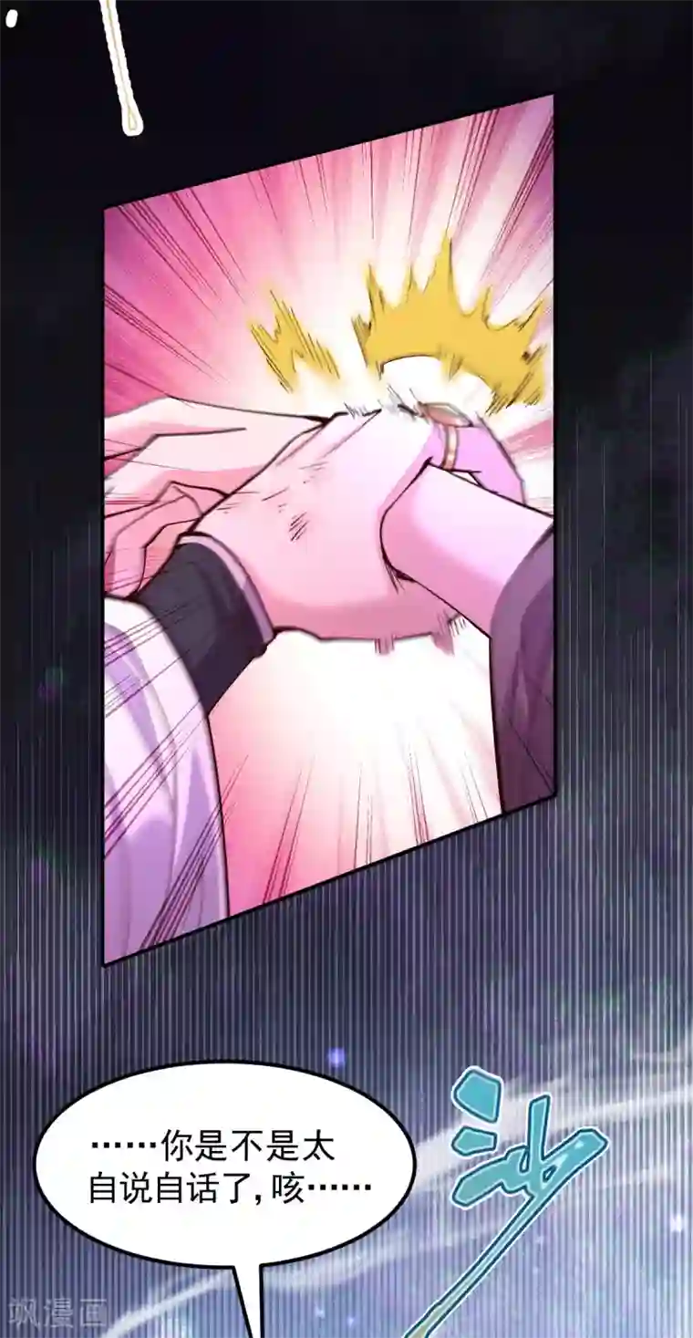 本婿修的是贱道第120话 她寻龙是为了我！