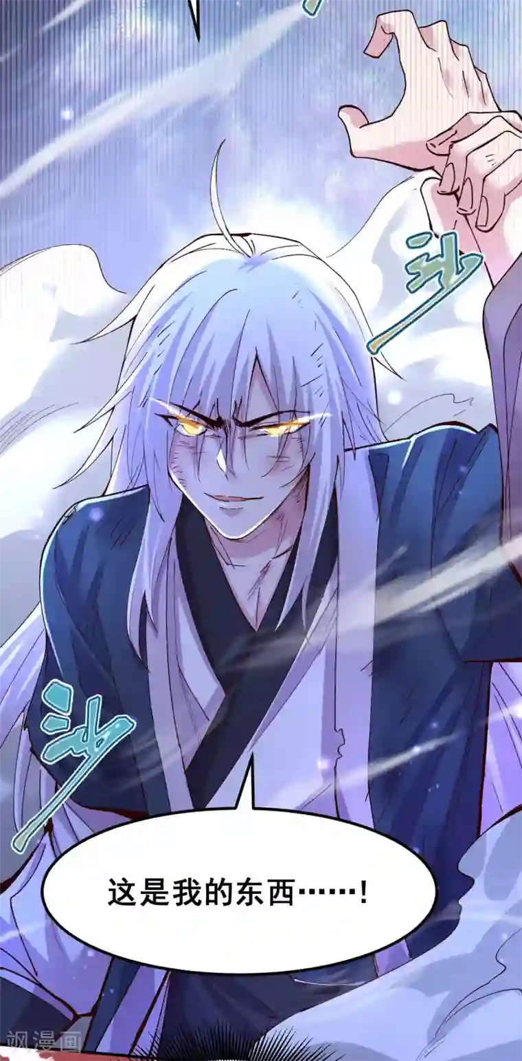 本婿修的是贱道第120话 她寻龙是为了我！