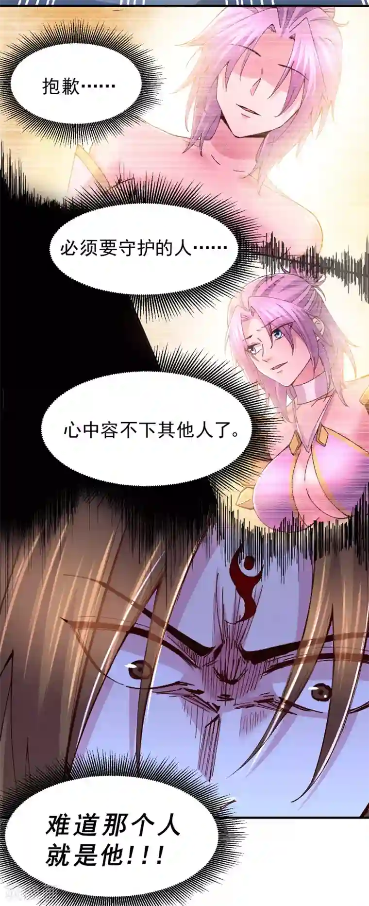 本婿修的是贱道第120话 她寻龙是为了我！