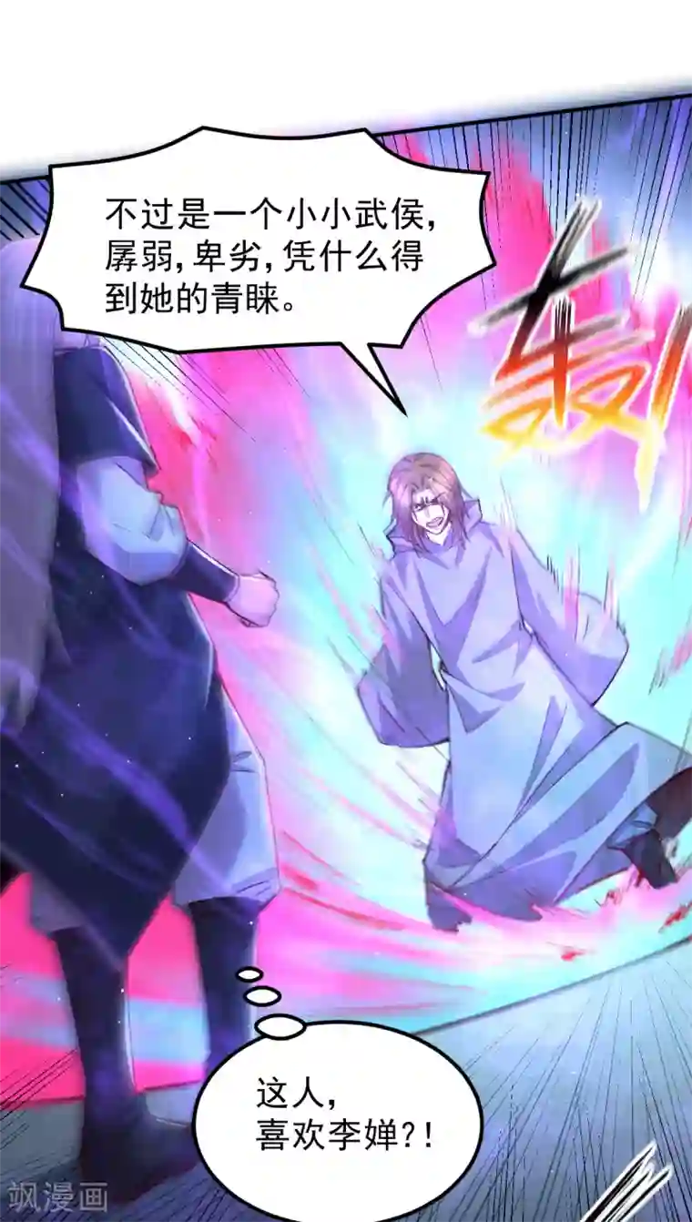 本婿修的是贱道第120话 她寻龙是为了我！