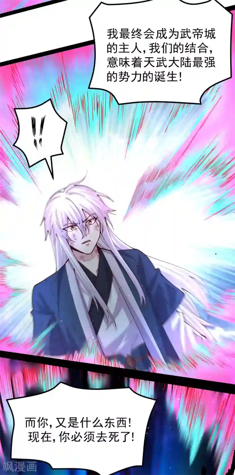 本婿修的是贱道第120话 她寻龙是为了我！