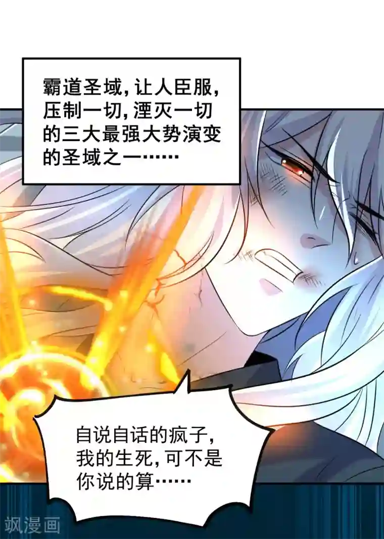 本婿修的是贱道第120话 她寻龙是为了我！