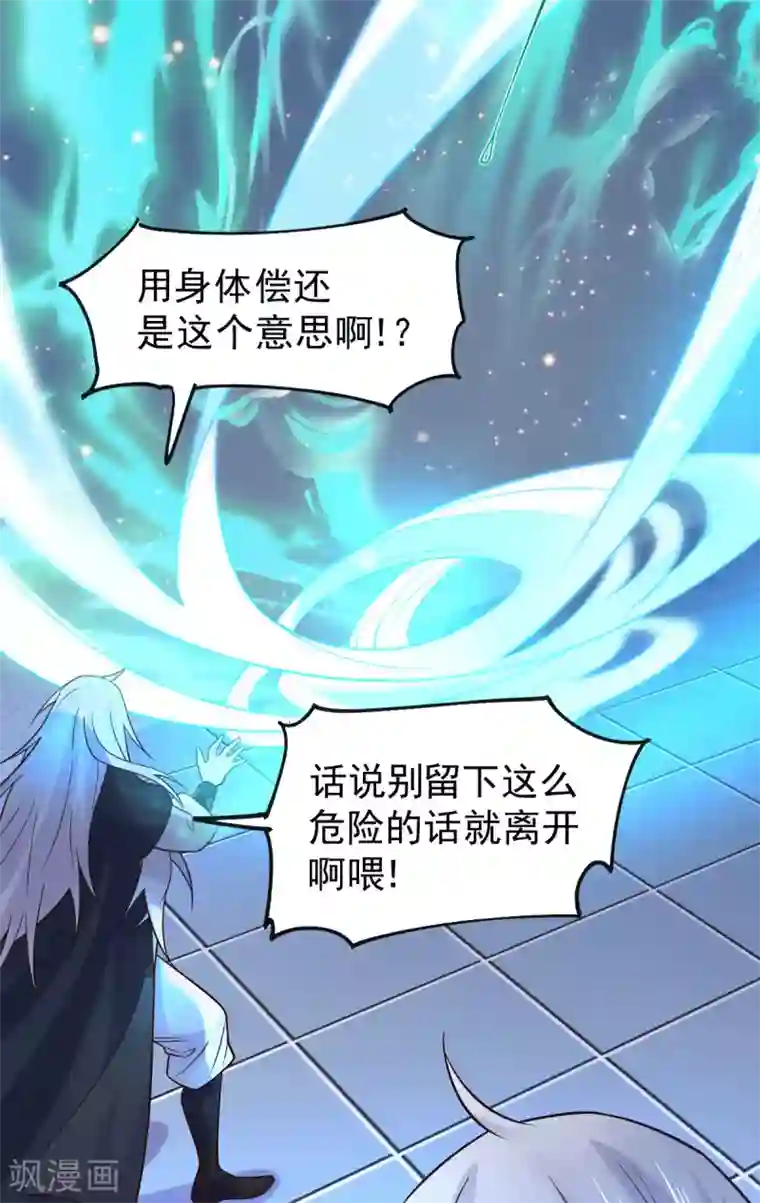 本婿修的是贱道第120话 她寻龙是为了我！