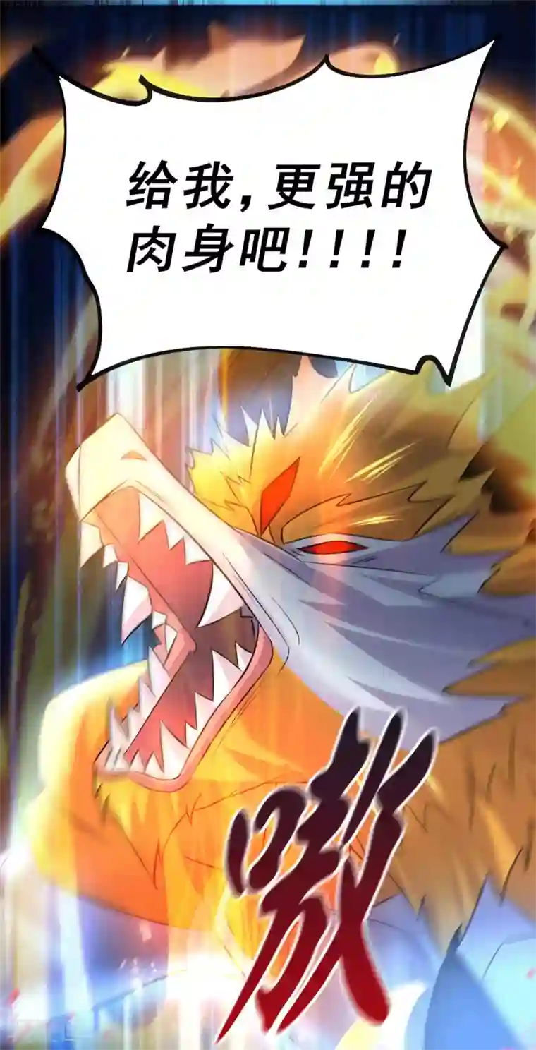 本婿修的是贱道第120话 她寻龙是为了我！