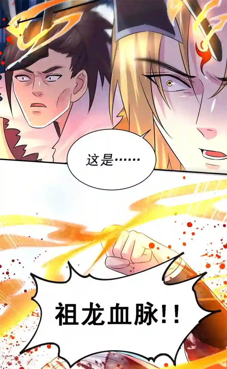 本婿修的是贱道第120话 她寻龙是为了我！