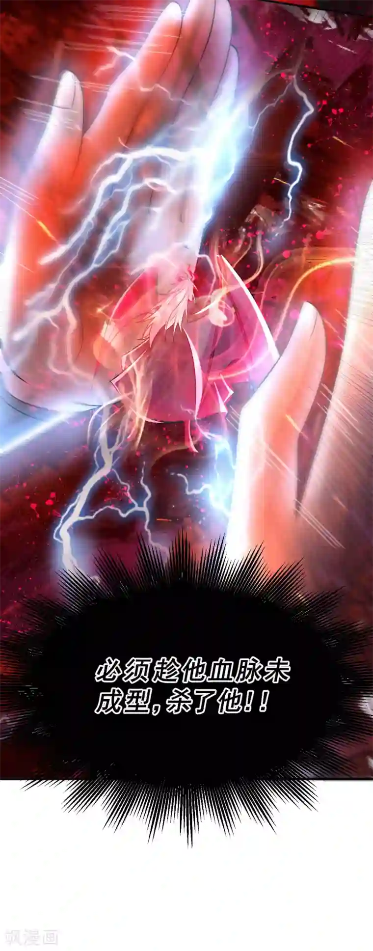 本婿修的是贱道第120话 她寻龙是为了我！