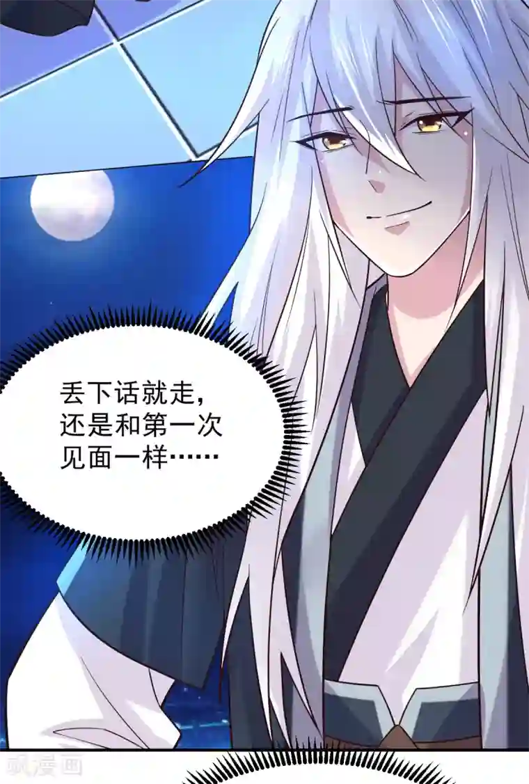 本婿修的是贱道第120话 她寻龙是为了我！