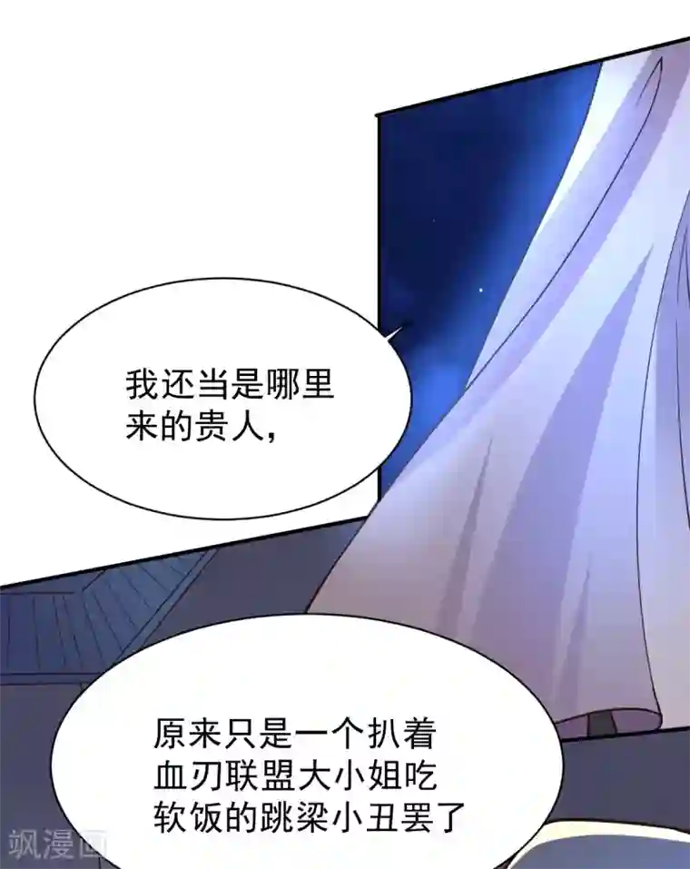 本婿修的是贱道第120话 她寻龙是为了我！