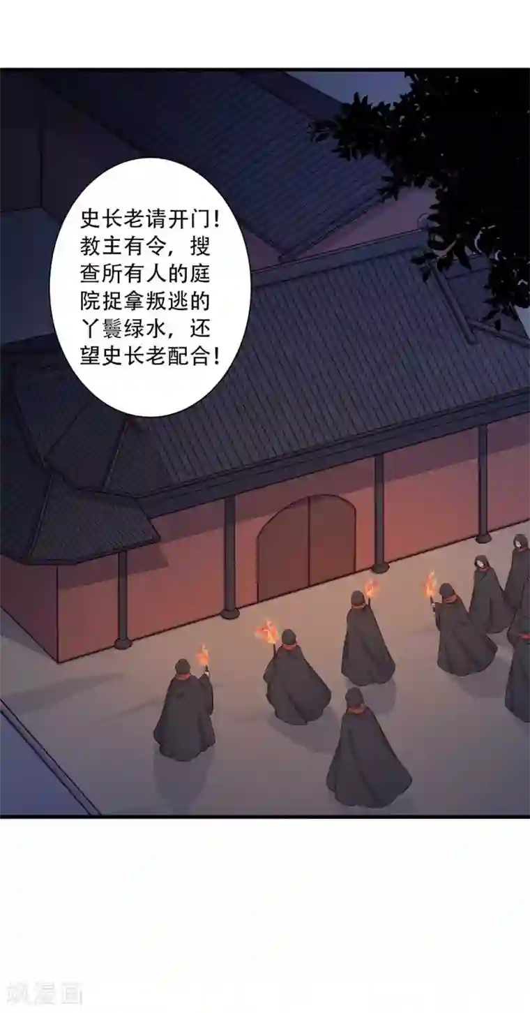 农家娘子有喜了第89话 瞒不住娘子了