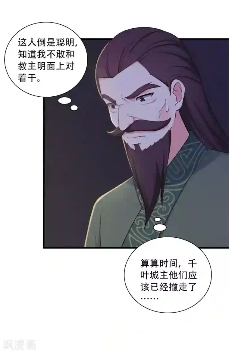 农家娘子有喜了第89话 瞒不住娘子了