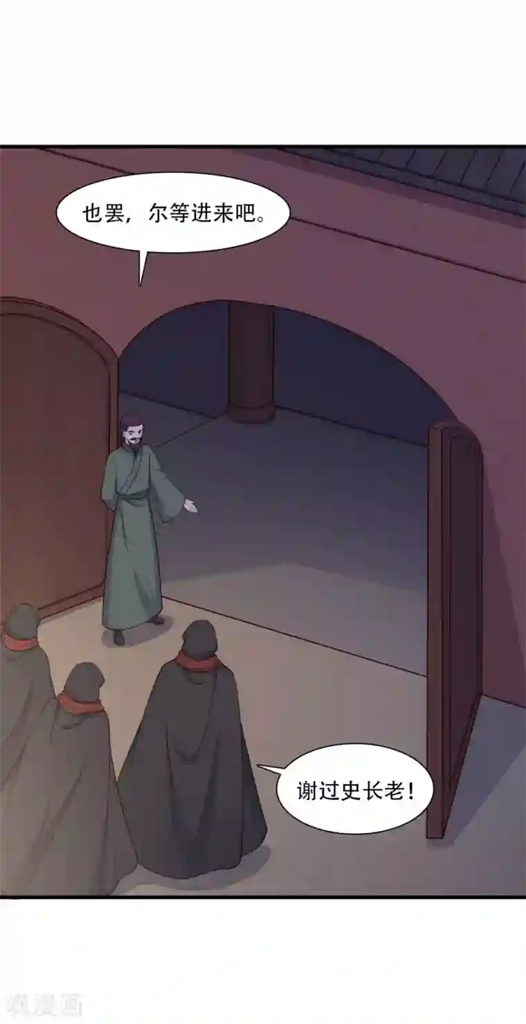 农家娘子有喜了第89话 瞒不住娘子了