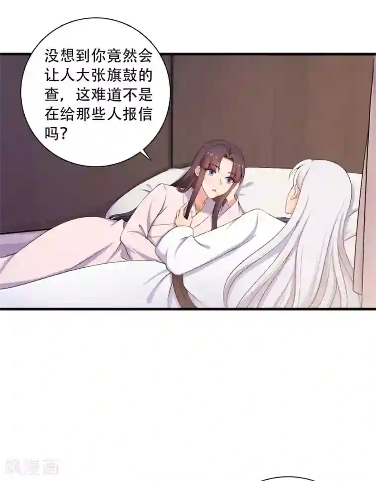 农家娘子有喜了第89话 瞒不住娘子了
