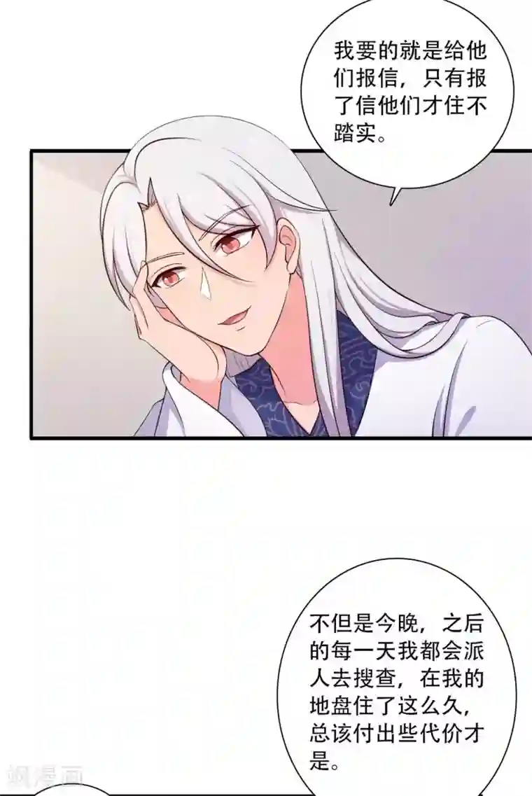 农家娘子有喜了第89话 瞒不住娘子了