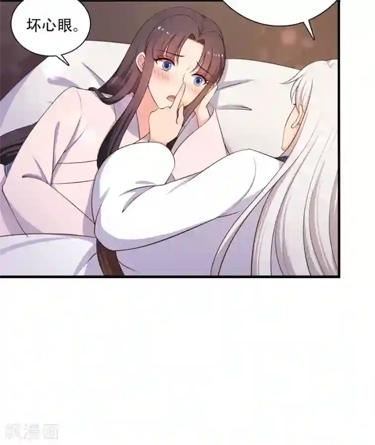 农家娘子有喜了第89话 瞒不住娘子了