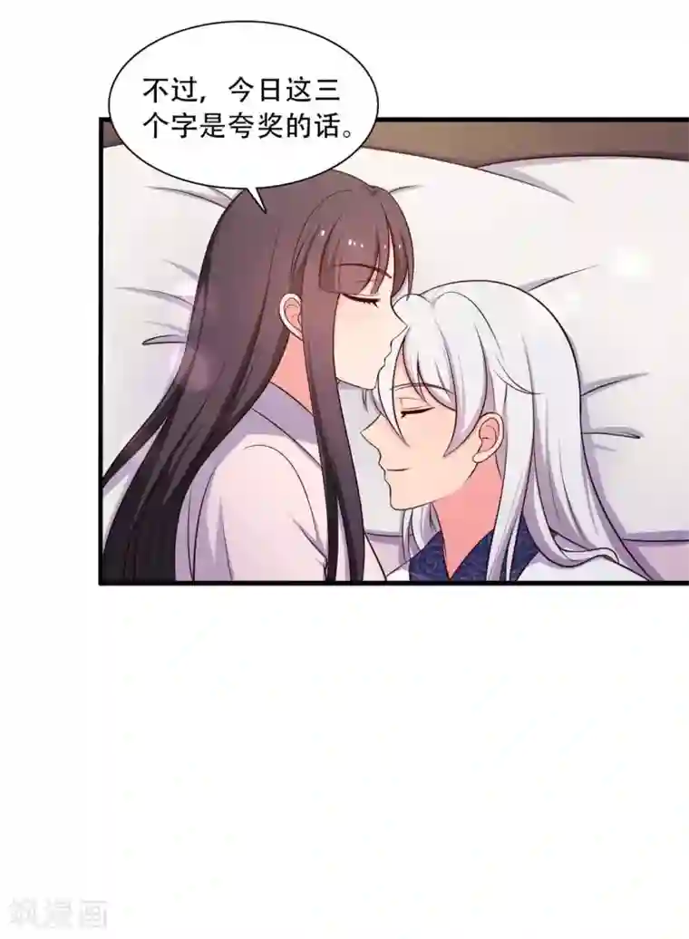 农家娘子有喜了第89话 瞒不住娘子了