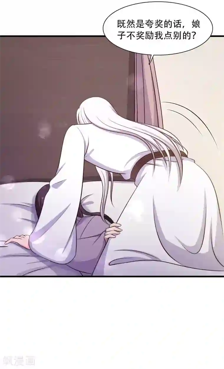 农家娘子有喜了第89话 瞒不住娘子了