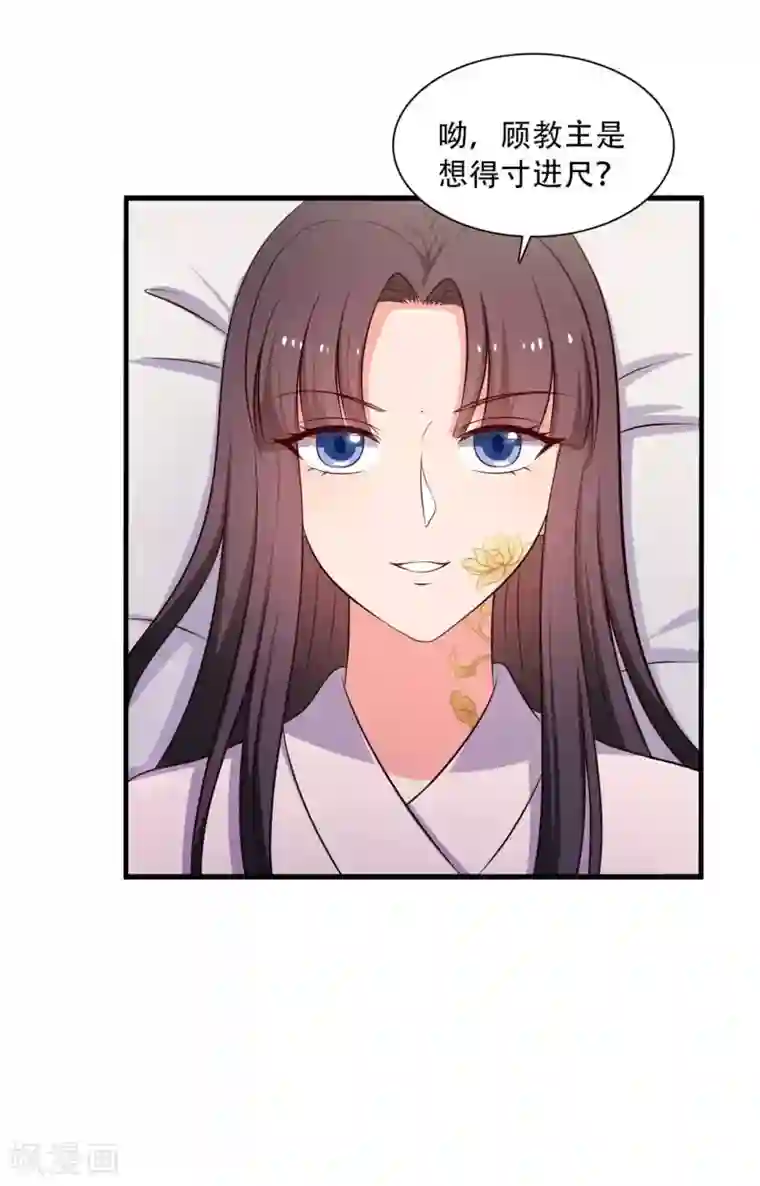 农家娘子有喜了第89话 瞒不住娘子了