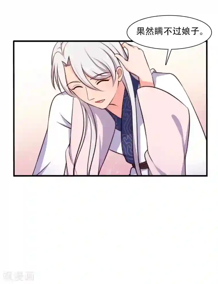 农家娘子有喜了第89话 瞒不住娘子了