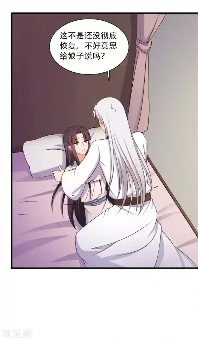 农家娘子有喜了第89话 瞒不住娘子了