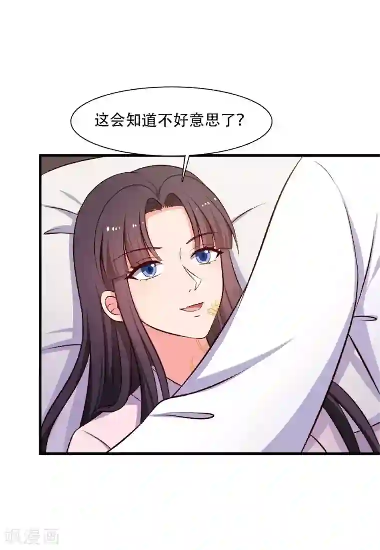 农家娘子有喜了第89话 瞒不住娘子了