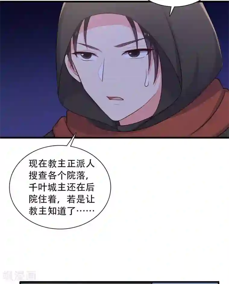 农家娘子有喜了第89话 瞒不住娘子了