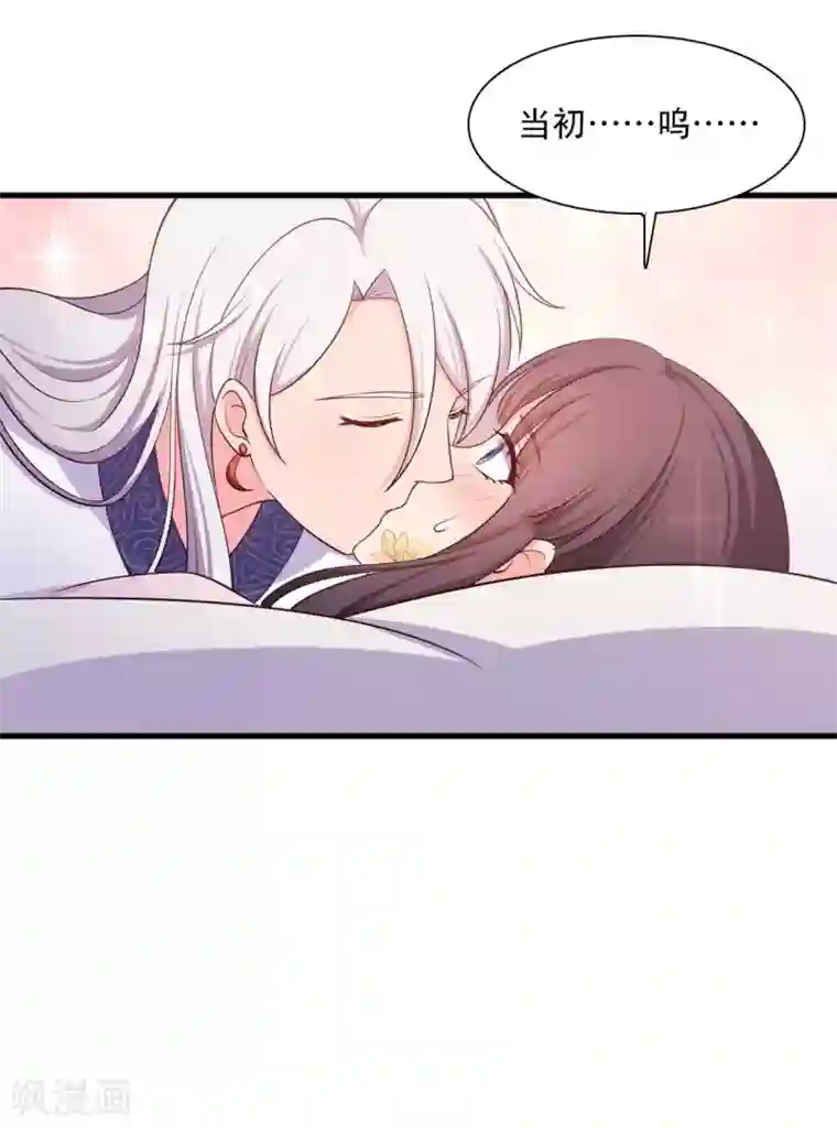 农家娘子有喜了第89话 瞒不住娘子了