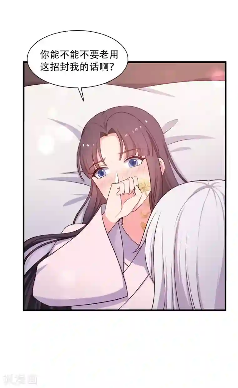 农家娘子有喜了第89话 瞒不住娘子了