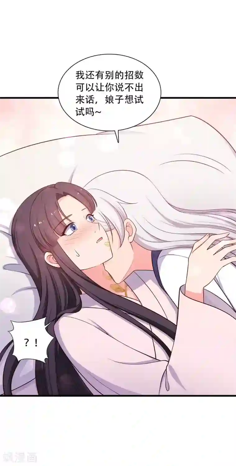 农家娘子有喜了第89话 瞒不住娘子了