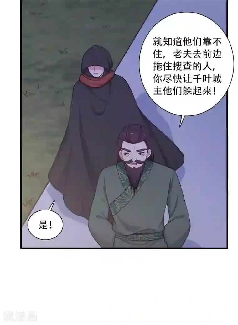 农家娘子有喜了第89话 瞒不住娘子了