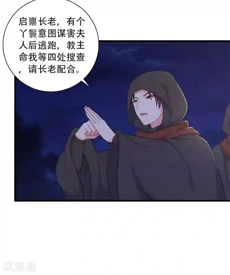 农家娘子有喜了第89话 瞒不住娘子了