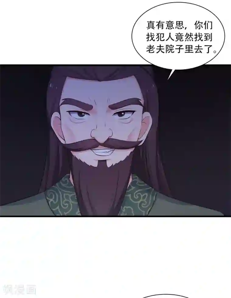 农家娘子有喜了第89话 瞒不住娘子了