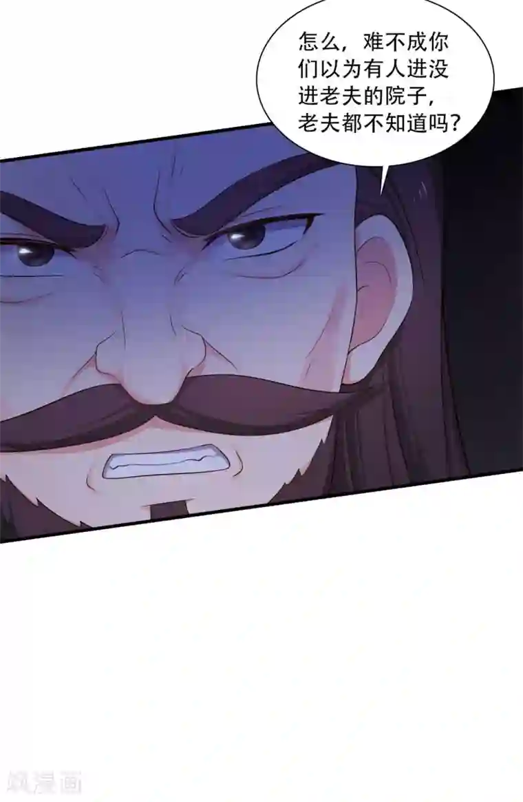 农家娘子有喜了第89话 瞒不住娘子了