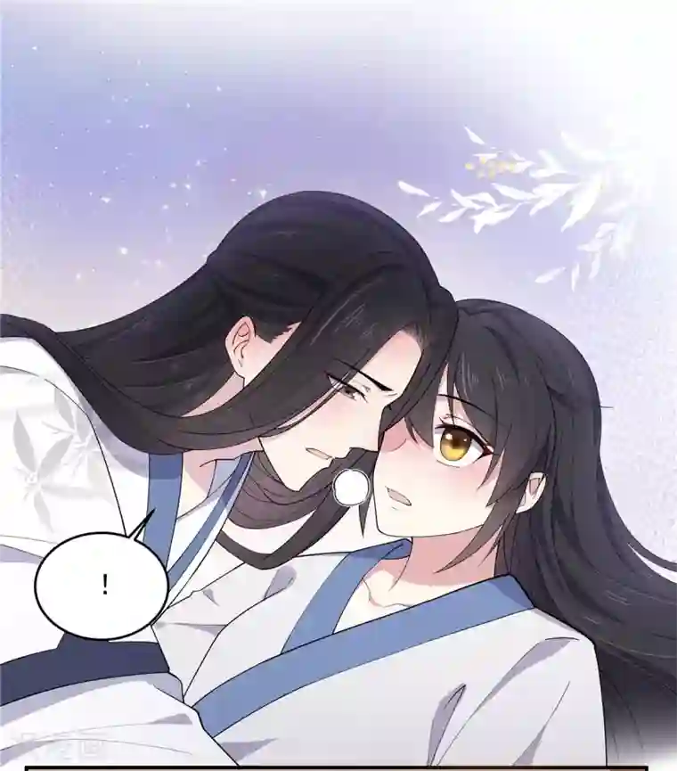 报告！帝君你有毒！第76话 将军，身体放松