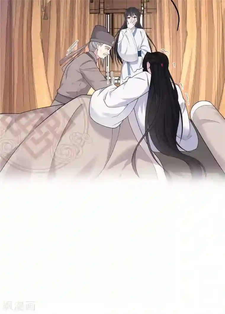 报告！帝君你有毒！第76话 将军，身体放松