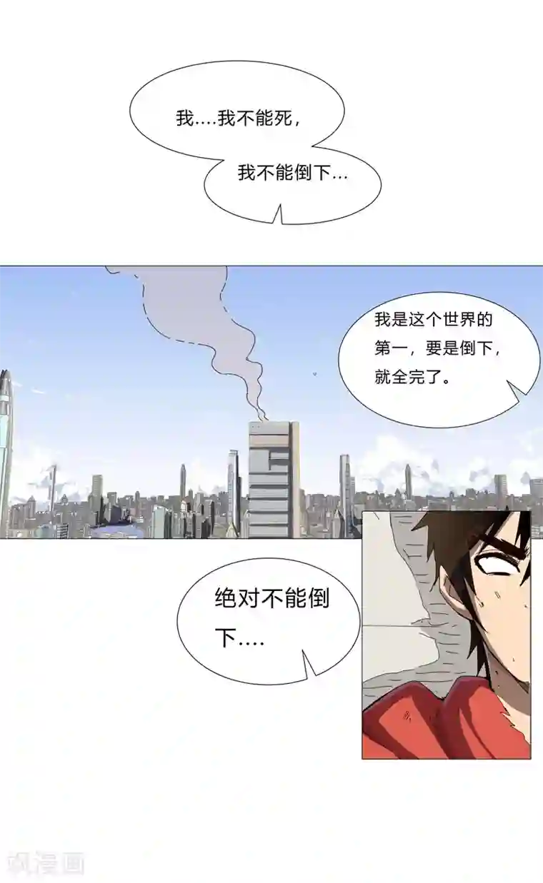 修仙者大战超能力第78话 非礼耶