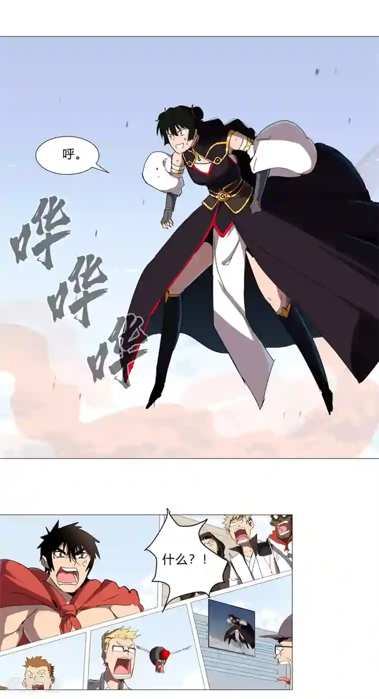 修仙者大战超能力第78话 非礼耶