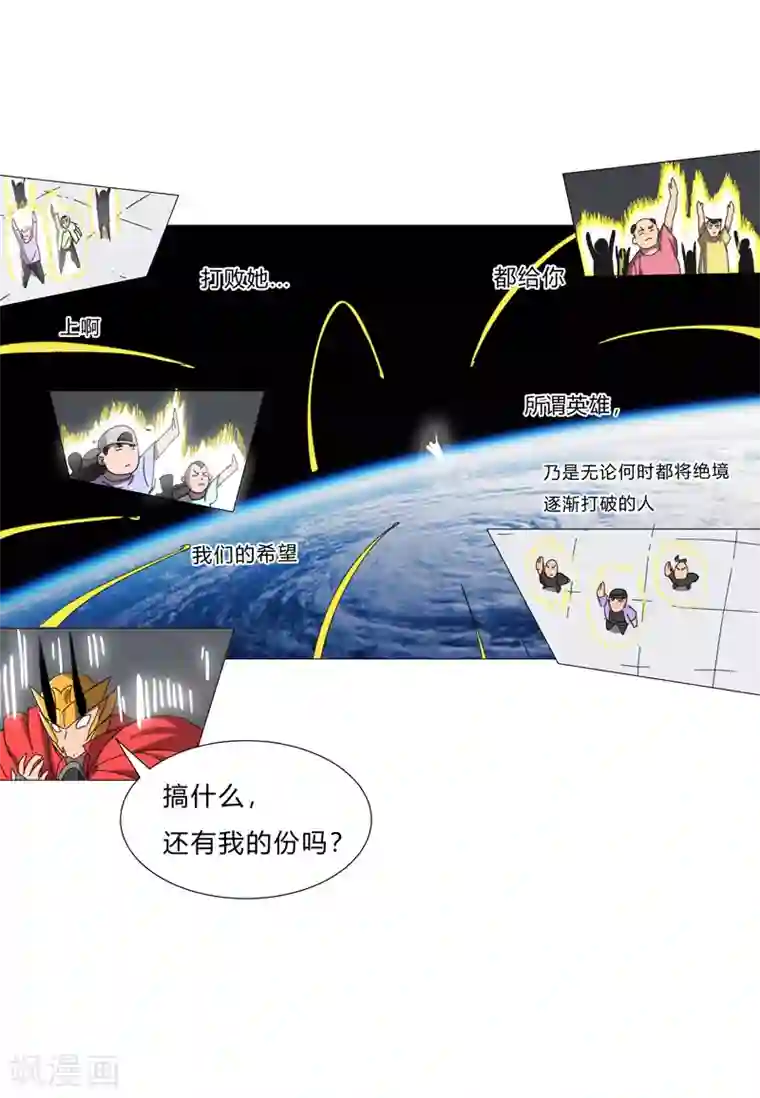 修仙者大战超能力第78话 非礼耶