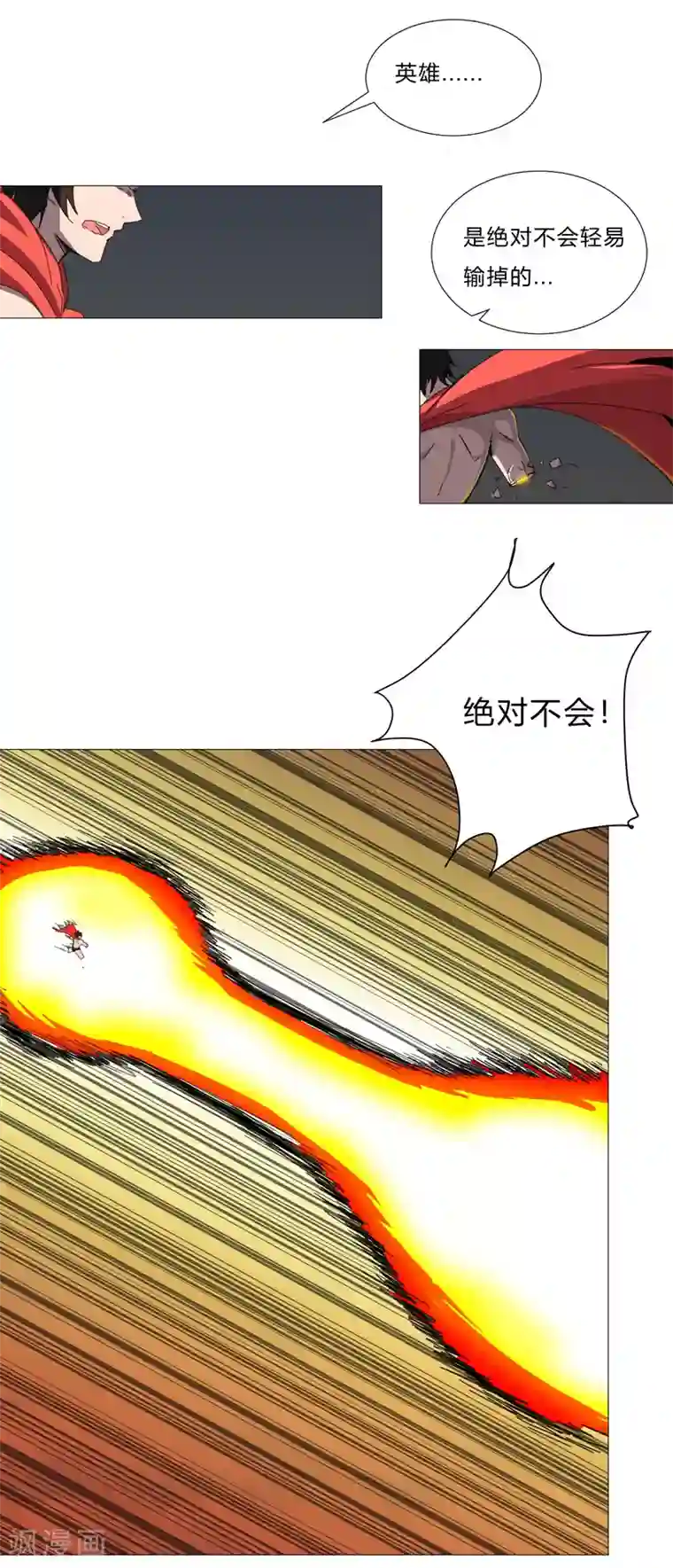 修仙者大战超能力第78话 非礼耶